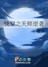 快穿之天师逆袭